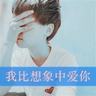 被马龙王楚钦薪火相传感动了